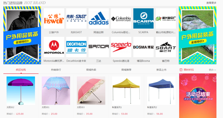 抱团共赢，智拓蓝海 户外用品采购商城如何抢占互联网市场高地